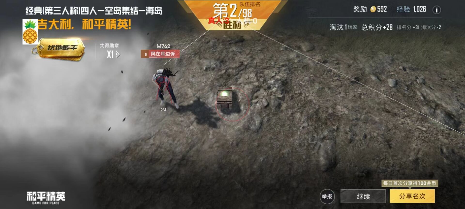 和平精英辅助是什么设置（和平精英辅助设置图片）